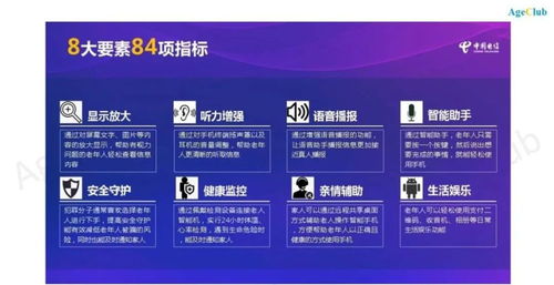 銀發(fā)經(jīng)濟(jì)新藍(lán)海 手機(jī)廠商競(jìng)逐老年手機(jī)市場(chǎng)，線(xiàn)下零售優(yōu)勢(shì)凸顯