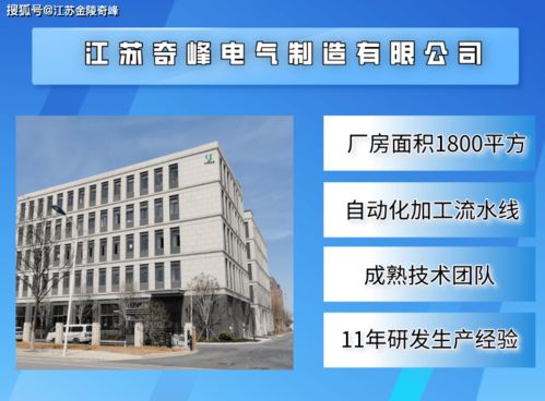 金陵奇峰 江蘇變頻控制柜的技術特點與優勢解析