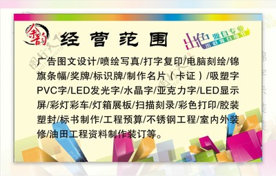 廣告名片設計制作 電腦圖文設計的視覺藝術與商業價值