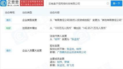 騰訊再拓游戲版圖 投資“盒子怪”，深化研發(fā)與設(shè)計(jì)布局