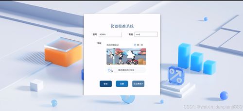 SpringBoot儀器校準(zhǔn)系統(tǒng) 計(jì)算機(jī)畢業(yè)設(shè)計(jì)源碼51504的圖文設(shè)計(jì)解析