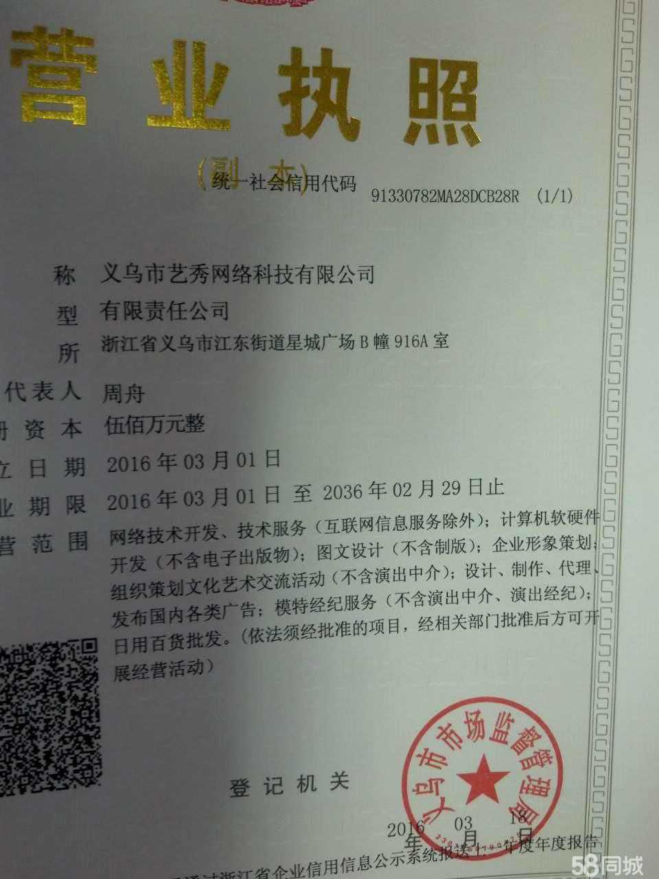 義烏市藝秀網(wǎng)絡(luò)科技 電腦圖文設(shè)計(jì)制作的創(chuàng)新之路